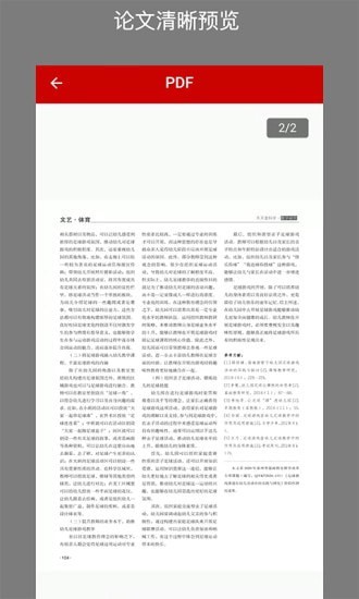 CAJ转换助手软件