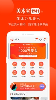 美术宝相框软件
