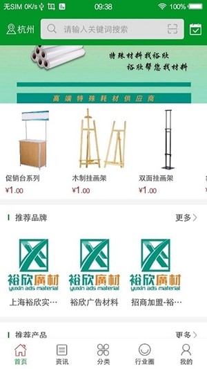 中国广告材料交易平台软件