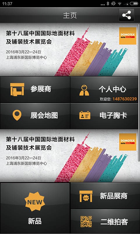 DaCall软件