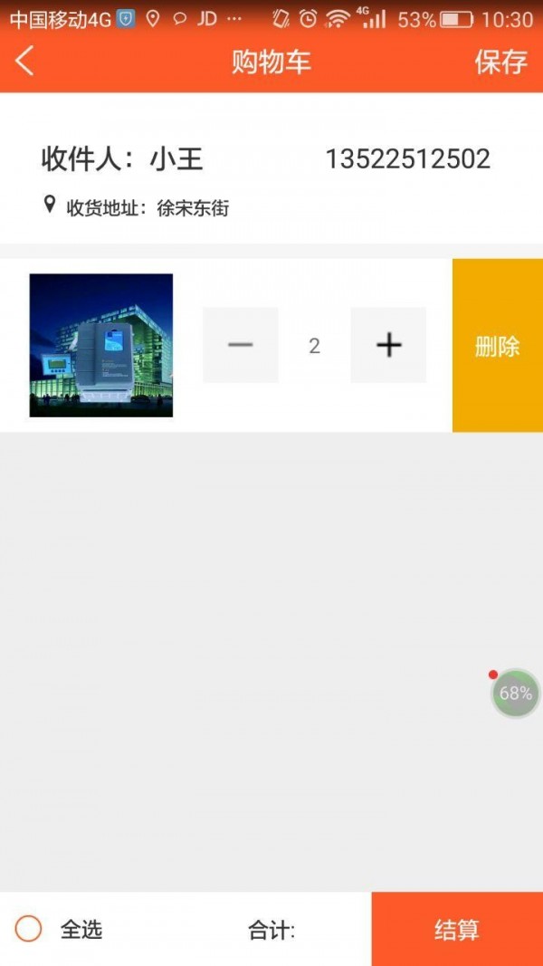 epson iprint软件
