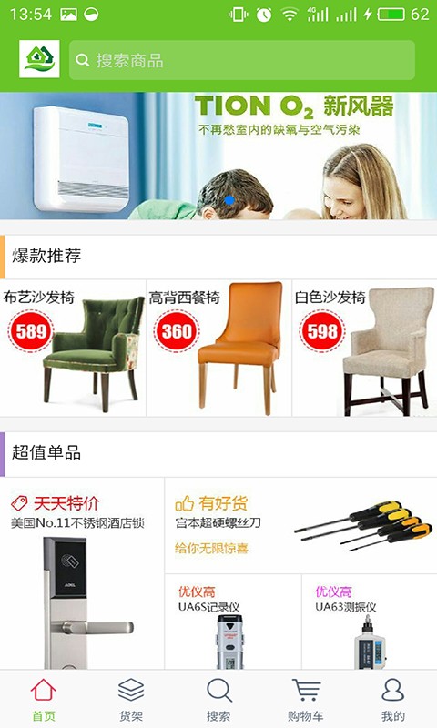 掌上装饰网软件