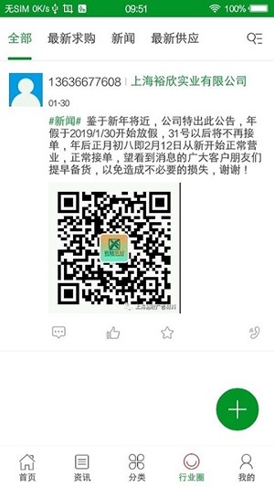 中国广告材料交易平台软件