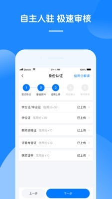八音软件