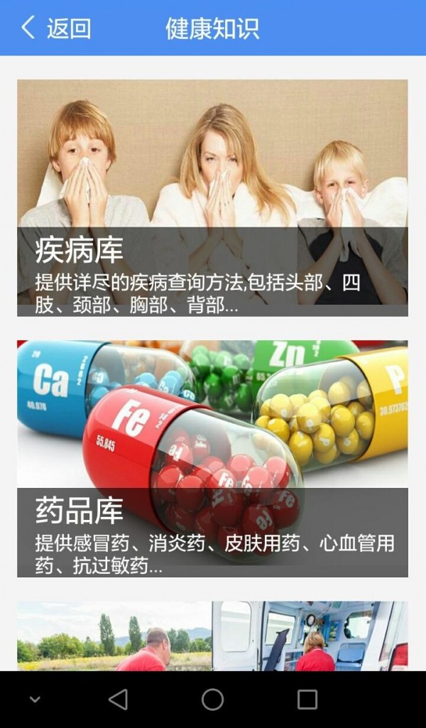 健康温岭软件