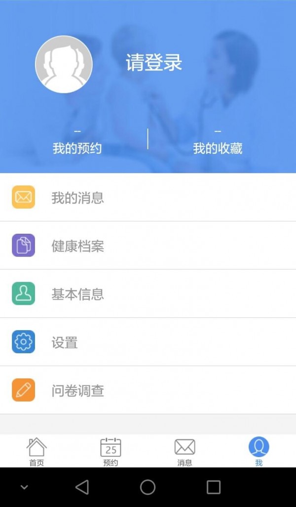 健康温岭软件