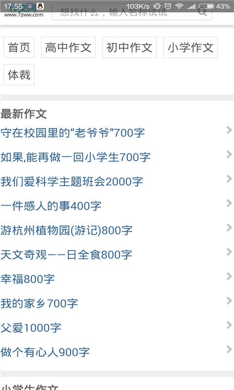 学霸作业拍软件