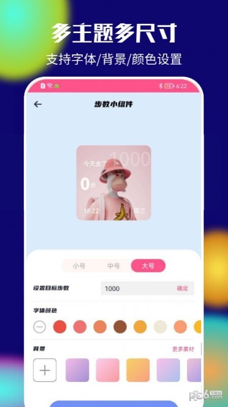 ColorMeter软件
