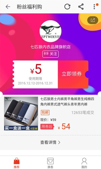 全网优惠券软件