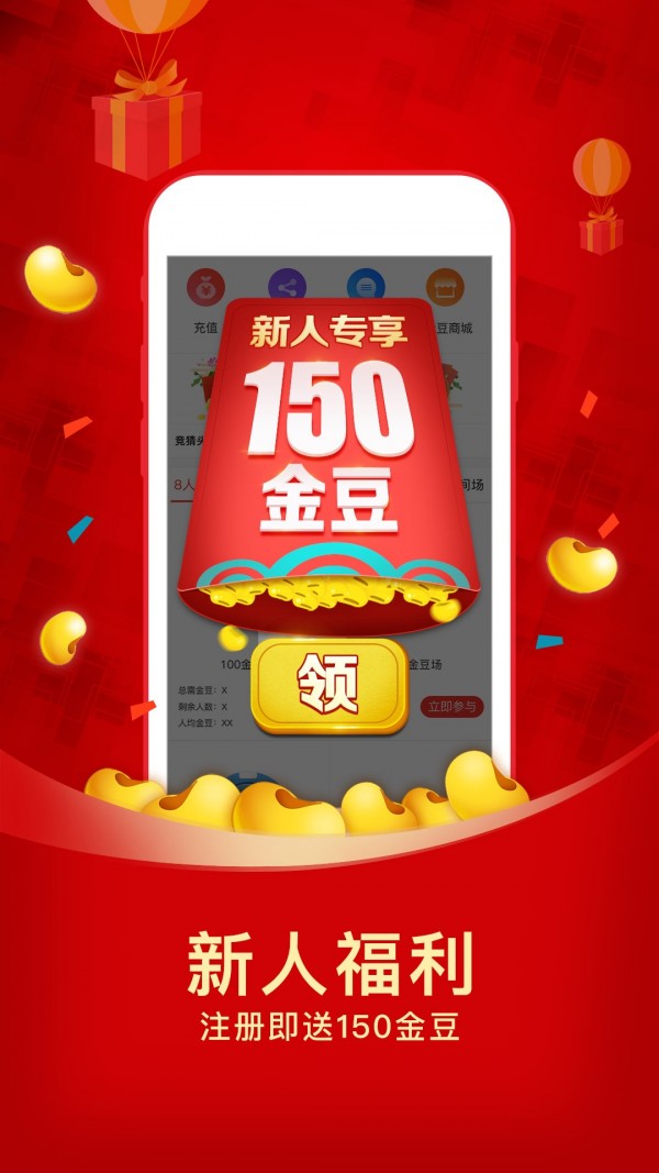 今日秒杀软件