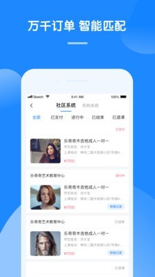 八音软件