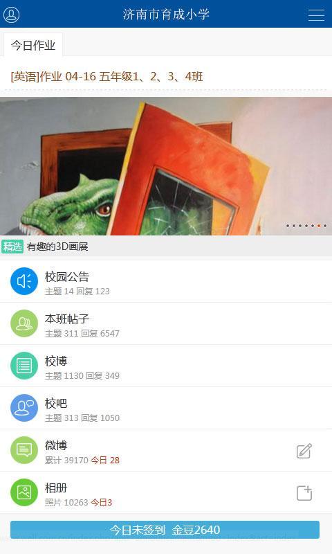 Wellcam软件