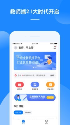八音软件