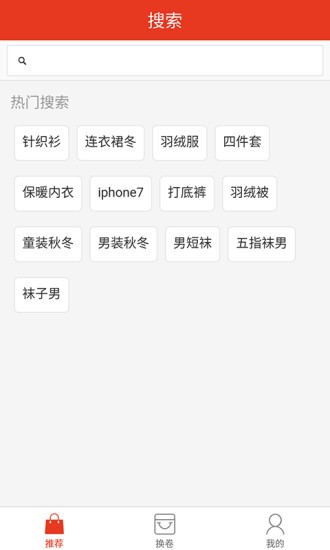 全网优惠券软件