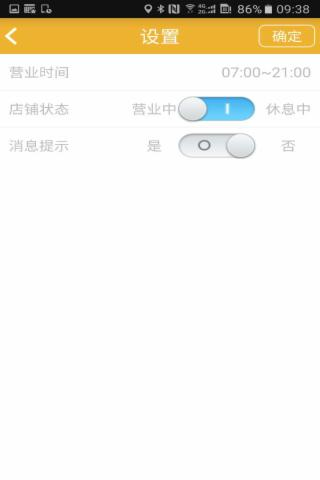 零距离物业版软件