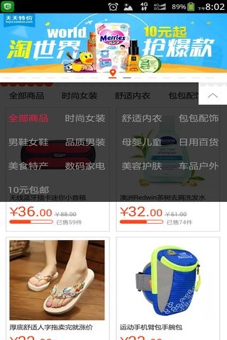 天天特价包邮软件