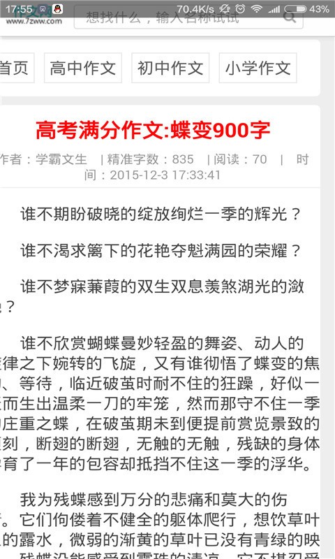 学霸作业拍软件