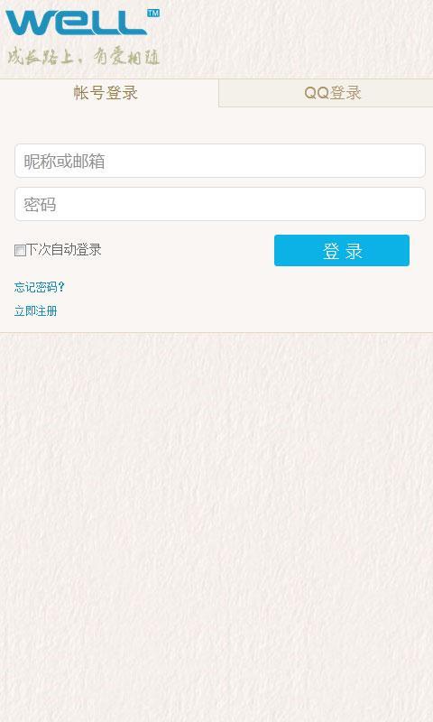Wellcam软件