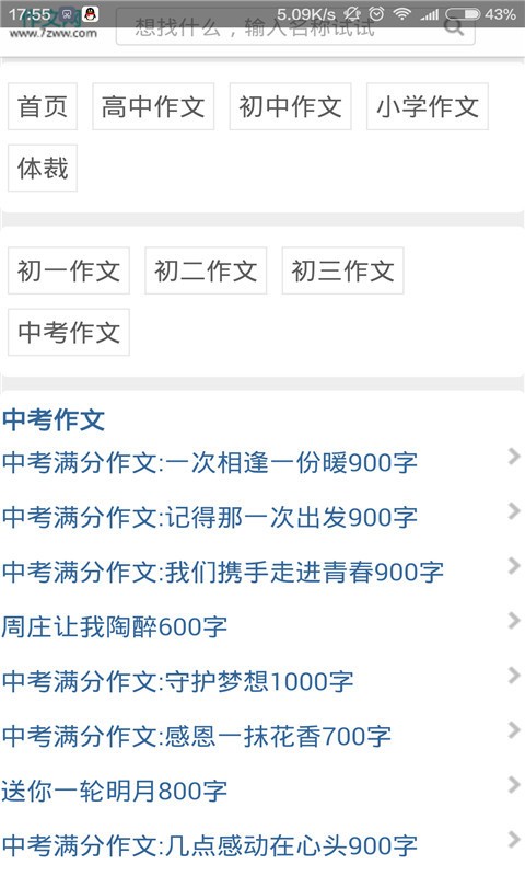学霸作业拍软件