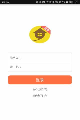零距离物业版软件