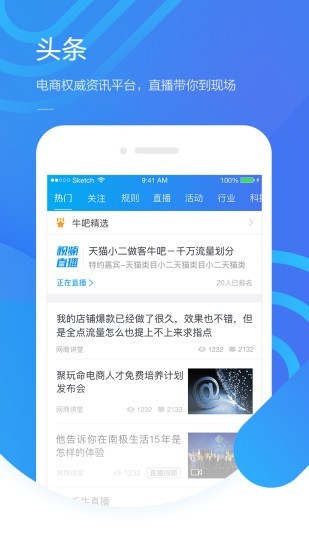 千牛软件