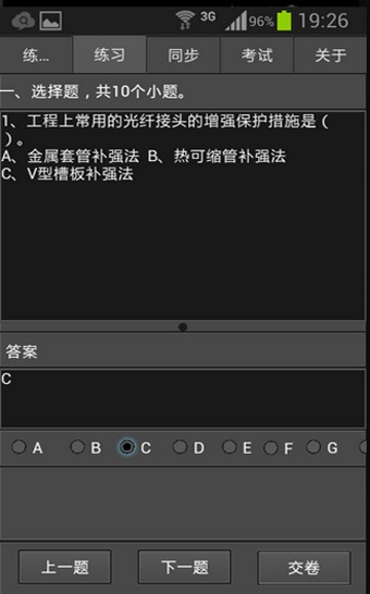 猪八戒软件