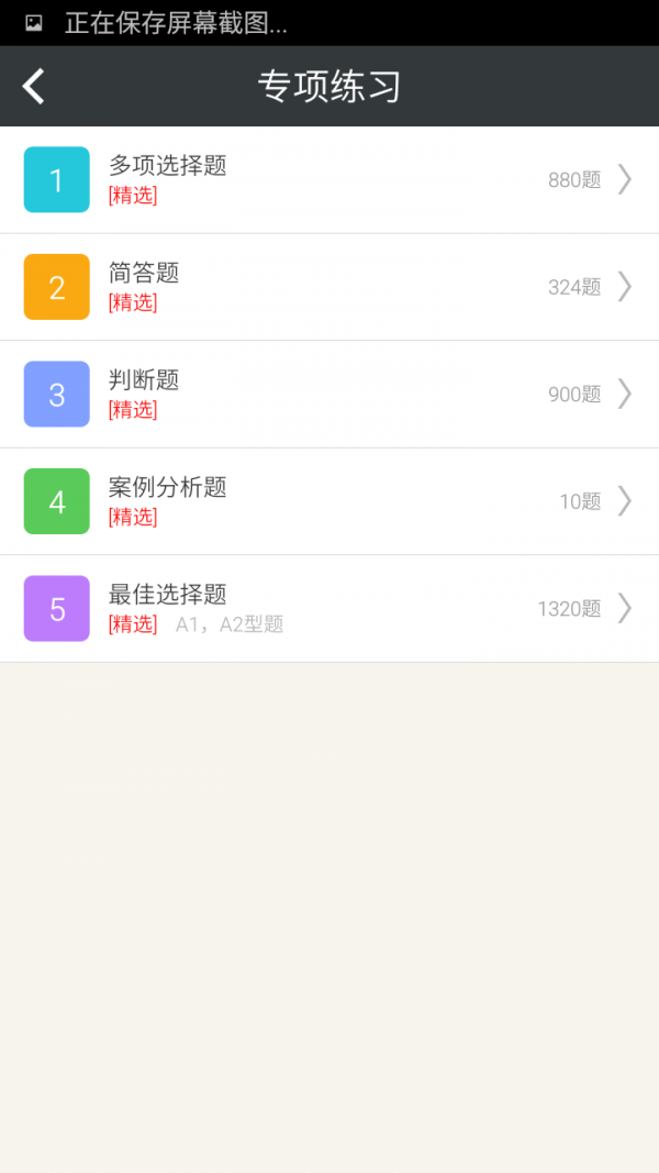 物流师资格考试软件