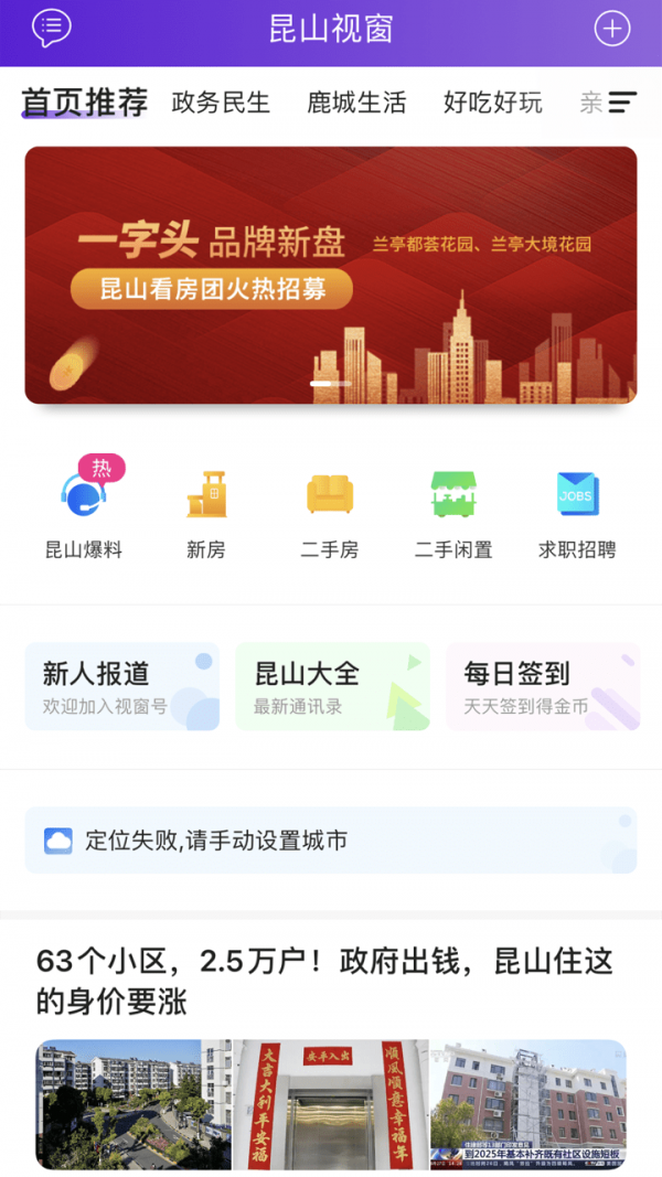 昆山视听软件