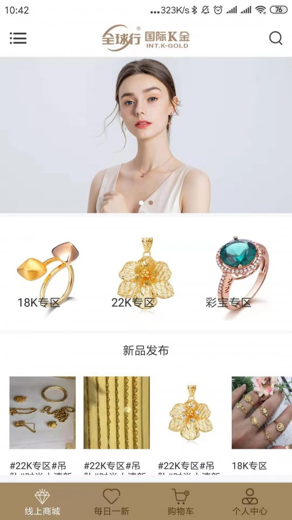 全球行K金软件