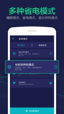 电池寿命检测软件
