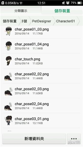 PEtimer软件