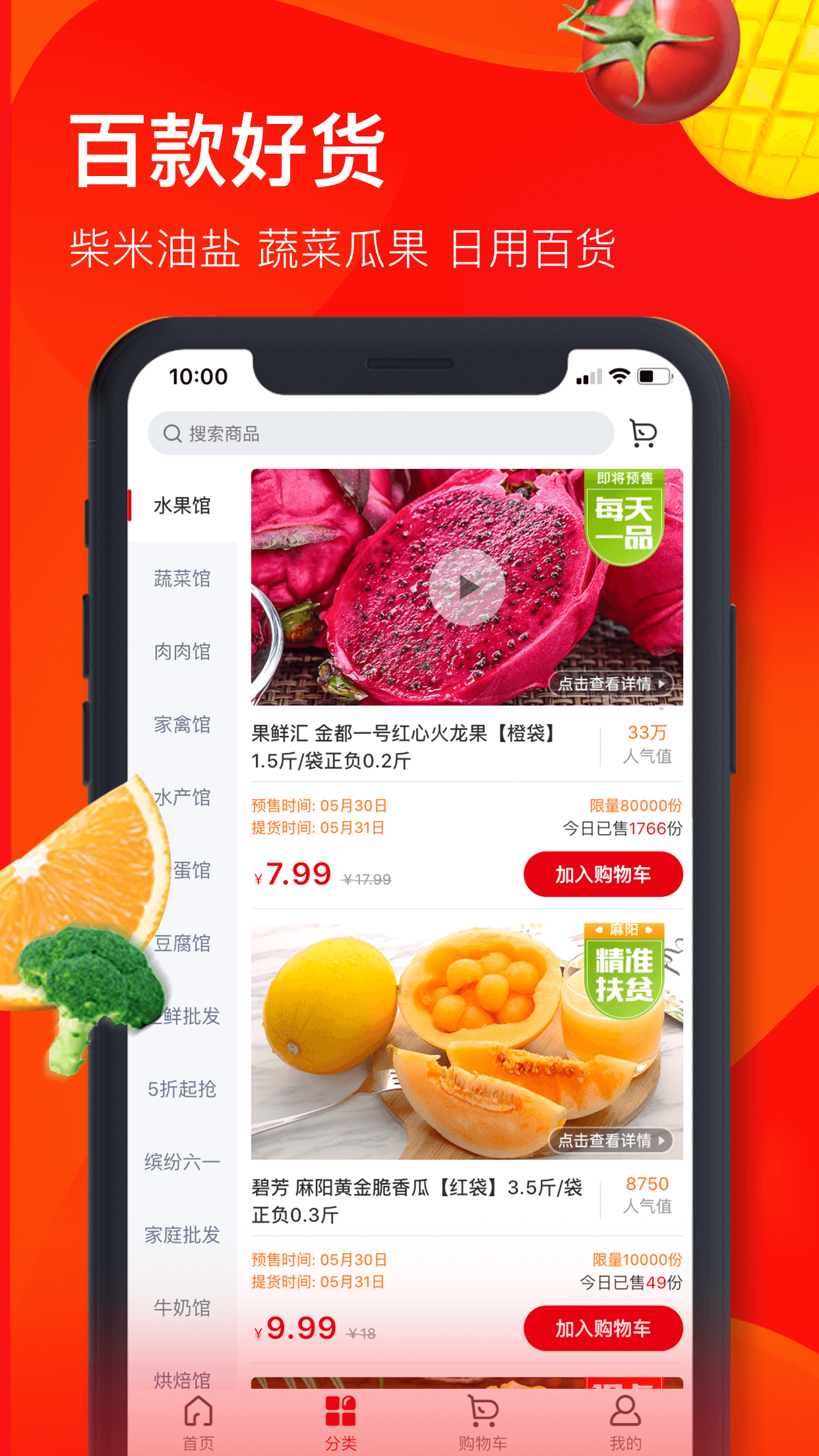 兴盛优选兴店软件