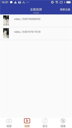 全能遥控器软件