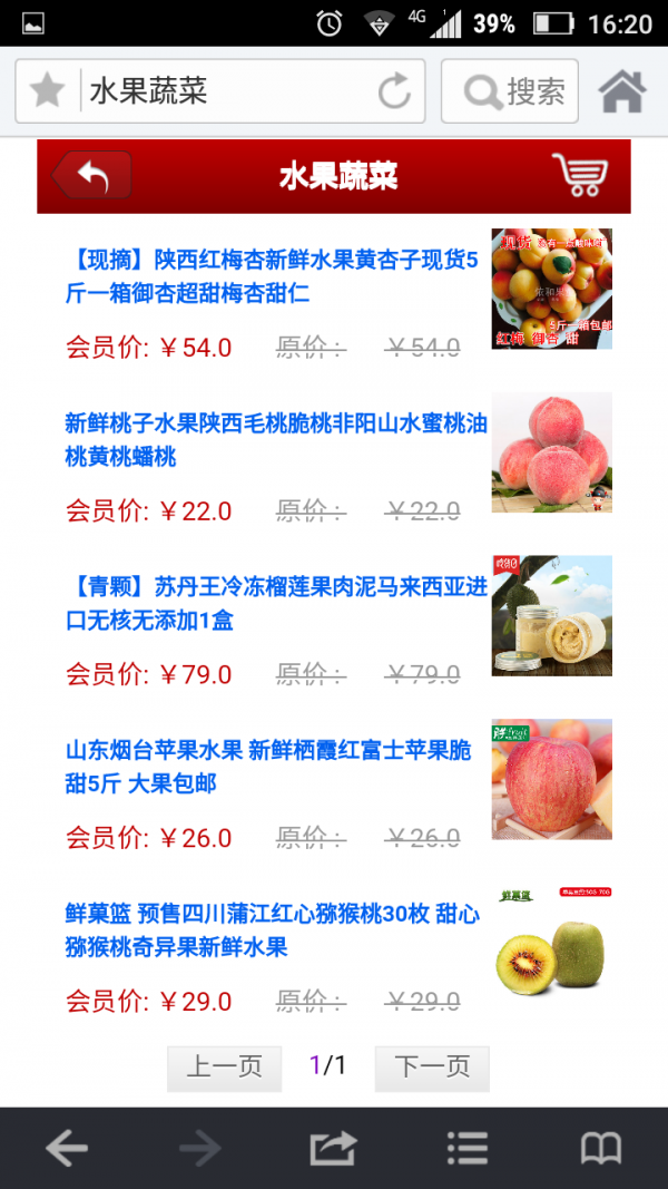 贵州特产软件