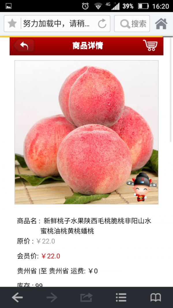 贵州特产软件