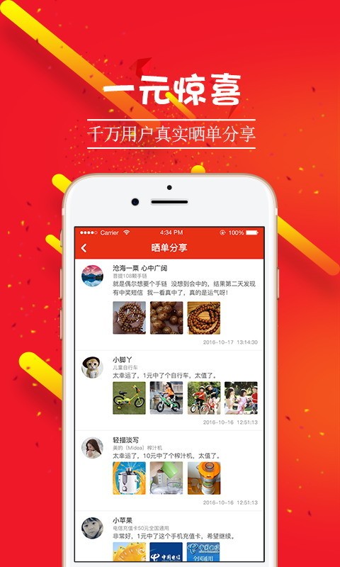 521用车司机端软件