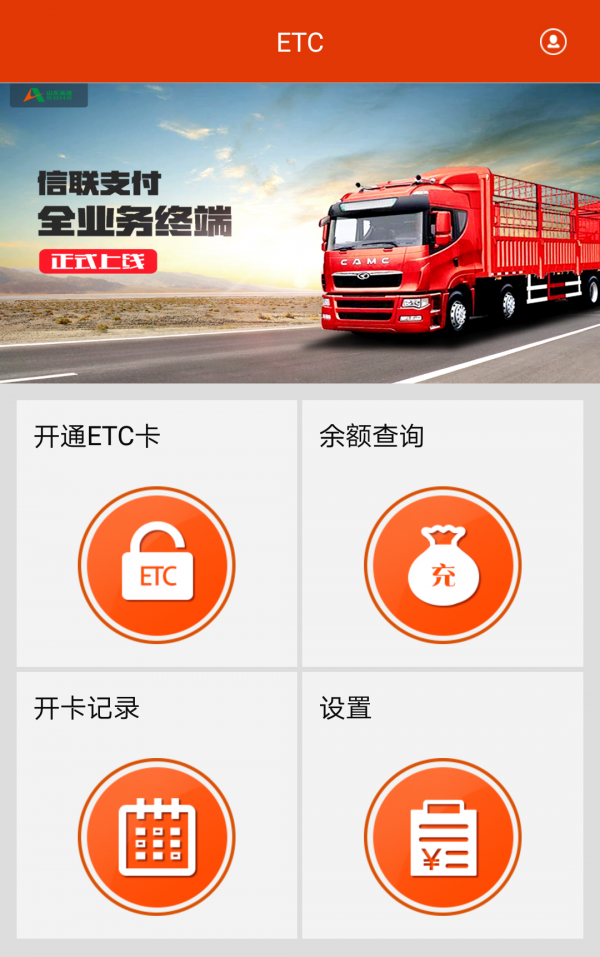 ETC发行软件