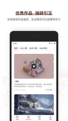 网易游品位软件
