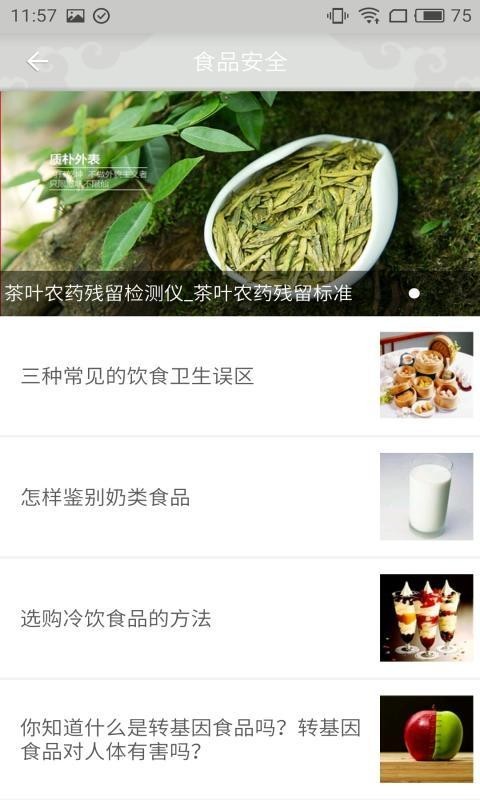 有机生态网软件