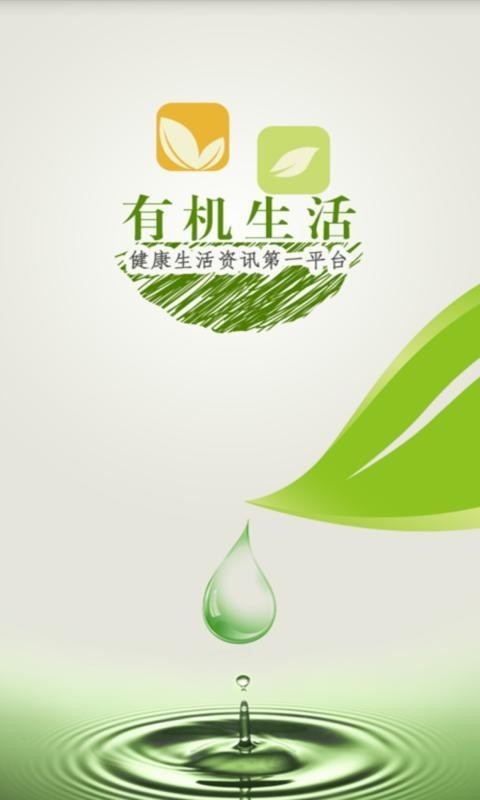 有机生态网软件