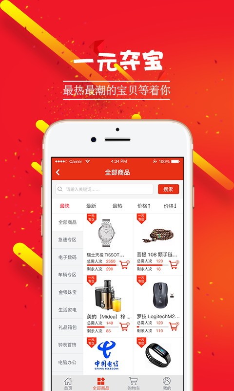 521用车司机端软件