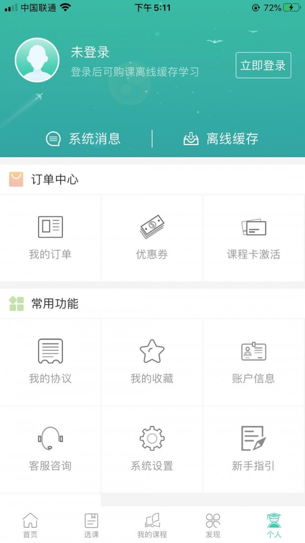 爱启航HD软件
