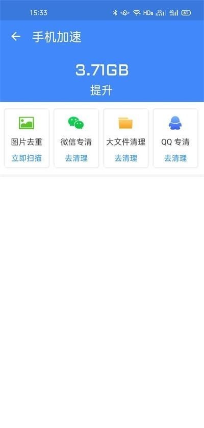 金牌清理卫士软件