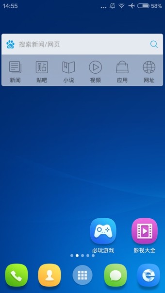 2345王牌联盟软件