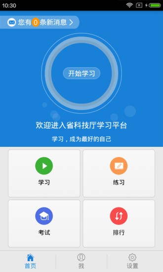 湖北省互联网医院软件