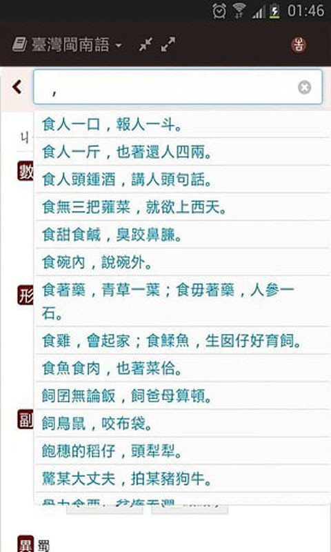 天天学韩语软件