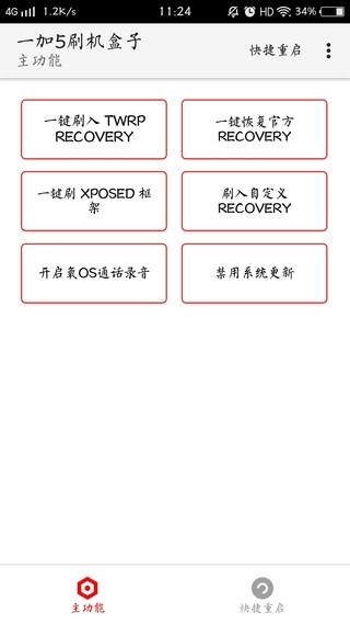 一加5相机软件