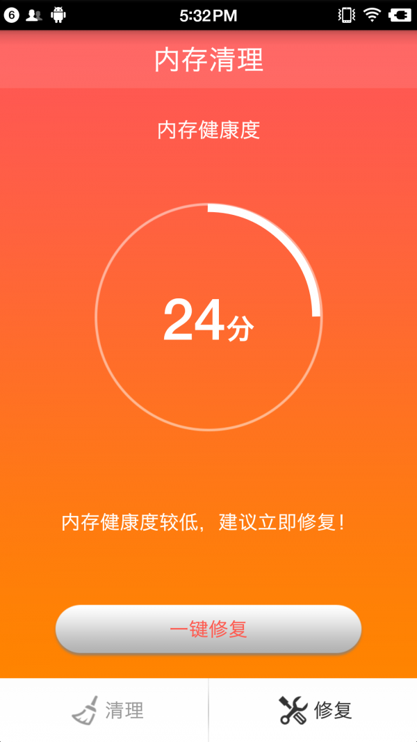 内存清理大师软件