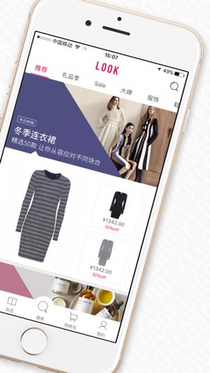 LOOK软件