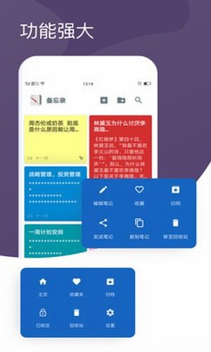 备忘录恢复大师软件